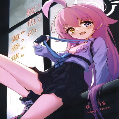 Sakurairo No Yuugao manga cover